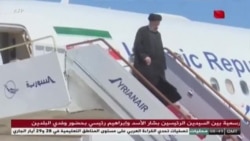 Info Martí | Presidente de Irán viajará a Venezuela, Cuba y Nicaragua Info Martí | Presidente de Irán viajará a Venezuela, Cuba y Nicaragua